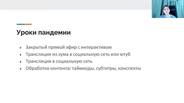 Лекция 1.1 Общие сведения, примеры мероприятий, уроки пандемии смотреть онлайн