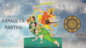 ⦿ Чудодейственная Мантра Любви • Камадева Мантра • Мантра на Отношения очень хорошо работает!
