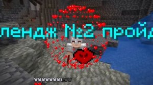 Майнкрафт, но Я ПРЕВРАТИЛ ВЕСЬ МИР В СЕРДЦА!