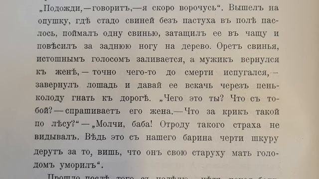 Русская народная сказка. «Жена докащица». смотреть онлайн