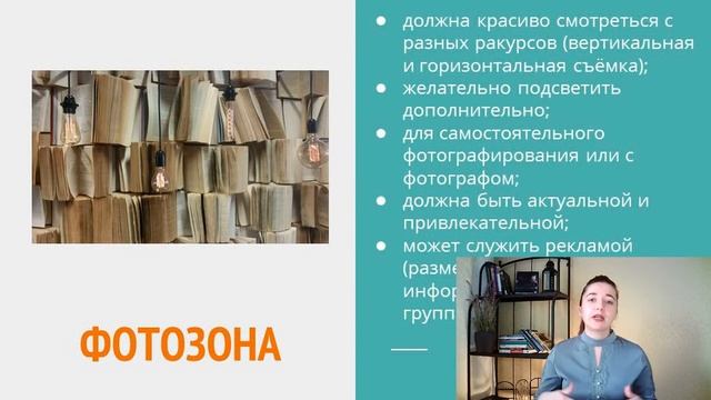 Лекция 7.1 Обустройство локаций в библиотеке смотреть онлайн