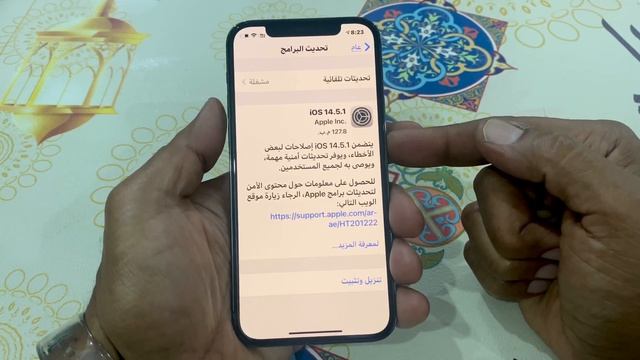 تحديث اصدار الايفون iOS 14.5.1 смотреть онлайн