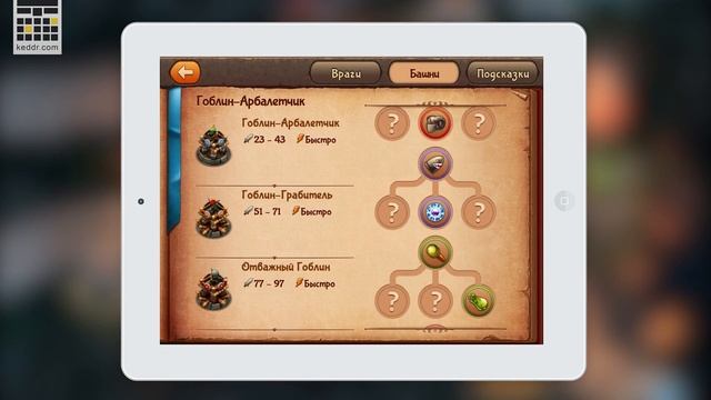 Little Bit Evil - крутой Tower Defense для iOS смотреть онлайн