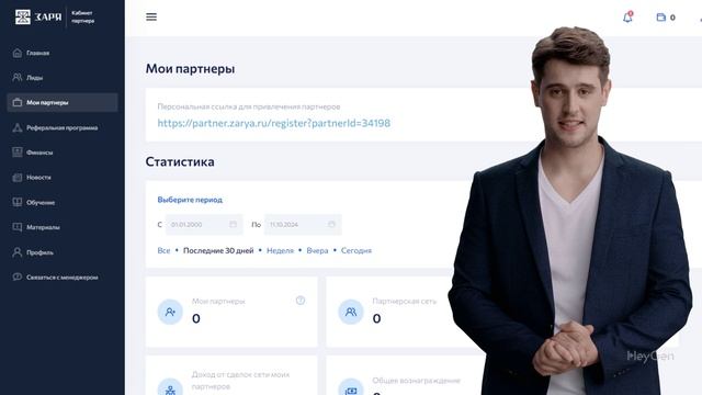 Инструкция по работе Личного кабинета смотреть онлайн