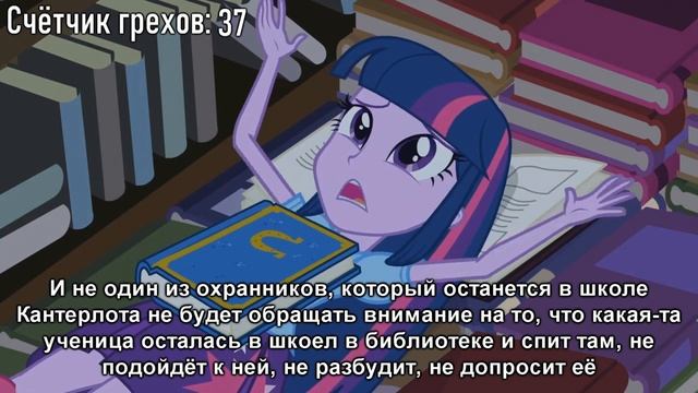 Все грехи мультфильма "Девочки из Эквестрии" смотреть онлайн