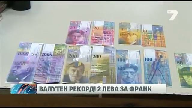 Валутен рекорд_CHF_16.01.2015 смотреть онлайн