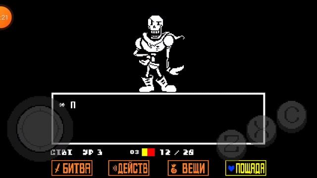 2 часть Undertale смотреть онлайн