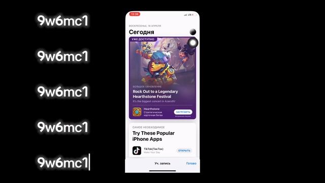 Как скачать GuruApp / iOS смотреть онлайн
