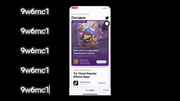 Как скачать GuruApp / iOS