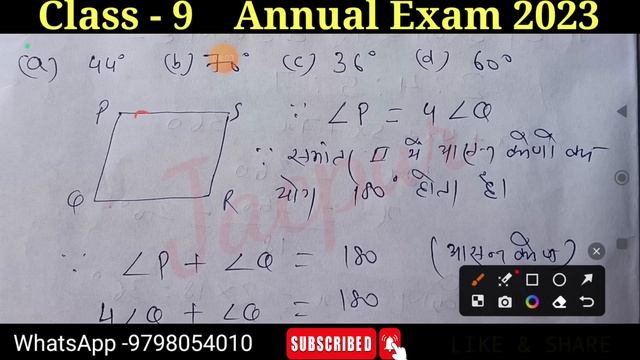 Class 9 Exam paper 2023 | Class 9 math vvi question | Jac board Class 9 math model paper 2023 смотреть онлайн