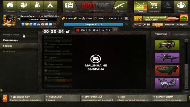 RiotZone. зона- Вилла 'Берли' смотреть онлайн