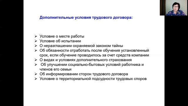 14.4 Характер работы смотреть онлайн