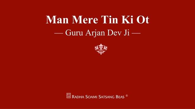 Man Mere Tin Ki Ot - Guru Arjan Dev Ji - RSSB Shabad смотреть онлайн