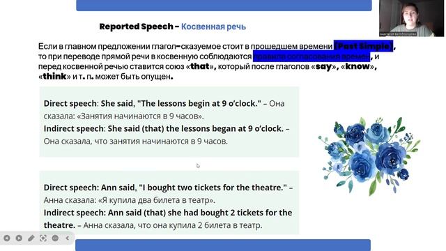 69th. Reported Speech смотреть онлайн