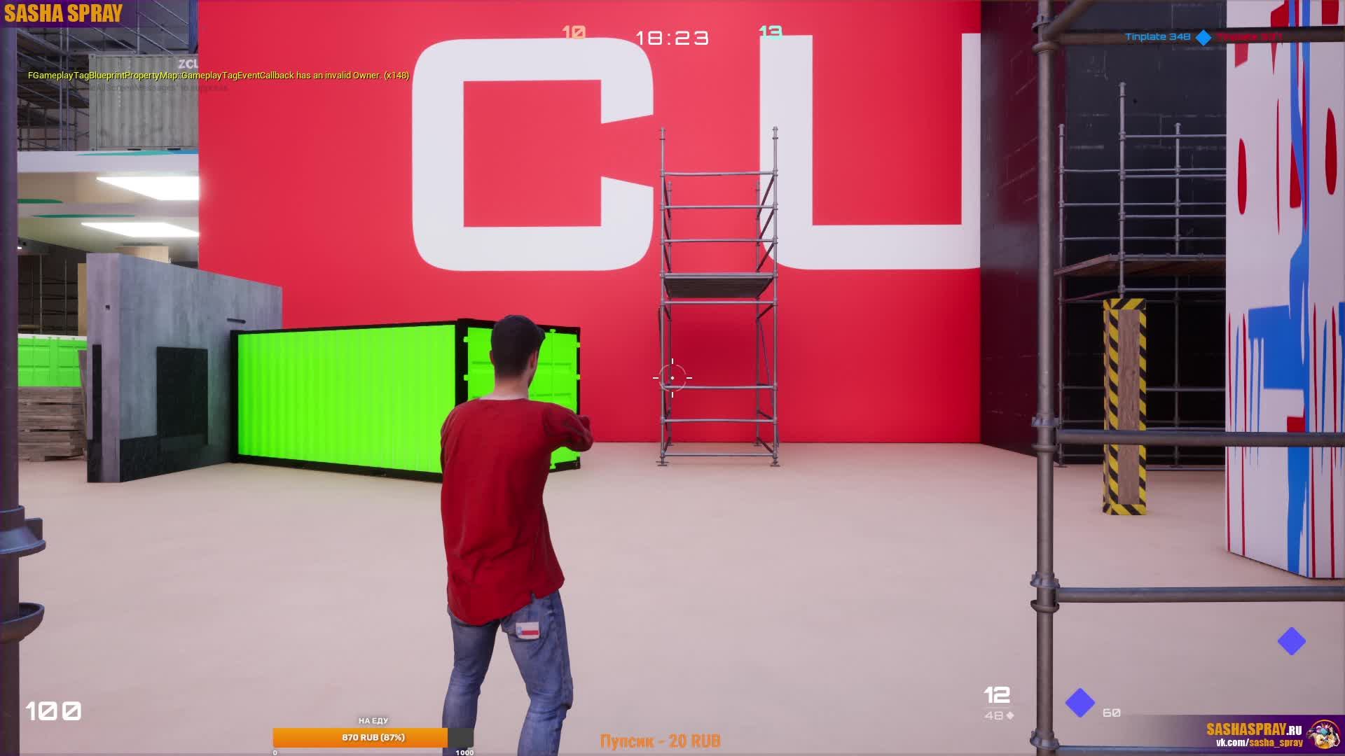 #CUBASS| #MULTIPLAYER | #SashaSpray