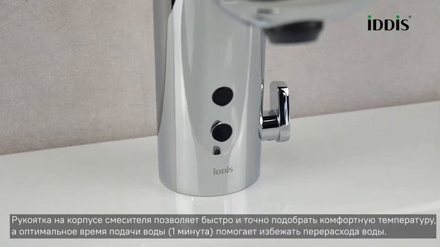 Сенсорный смеситель для умывальника_PULSBS2i86 смотреть онлайн