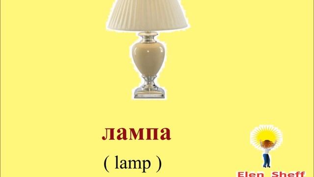 № 5 Базовый русский ПРЕДЛОГИ + ДОМАШНИЕ ВЕЩИ русский для начинающих смотреть онлайн