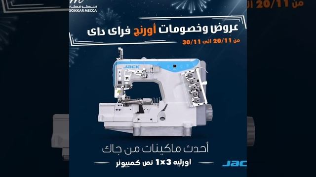 اسعارماكينه اورليه 3٪1 جاك W4 نص كمبيوتر смотреть онлайн