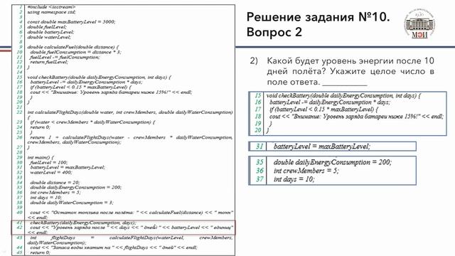 ИК Космические классы теория-3 (Задания 2, 9, 10) смотреть онлайн