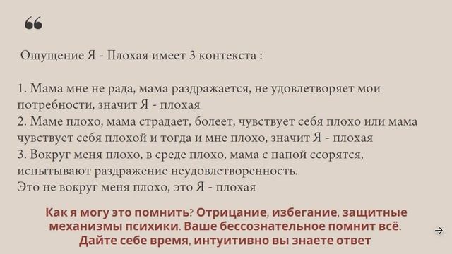 Шаг2. Самоценность. Формирование внутренней ценности женщины