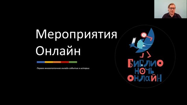 Лекция 8. Библиотечные услуги онлайн смотреть онлайн