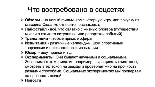 Видеолекция "Тематика и направление блога" смотреть онлайн