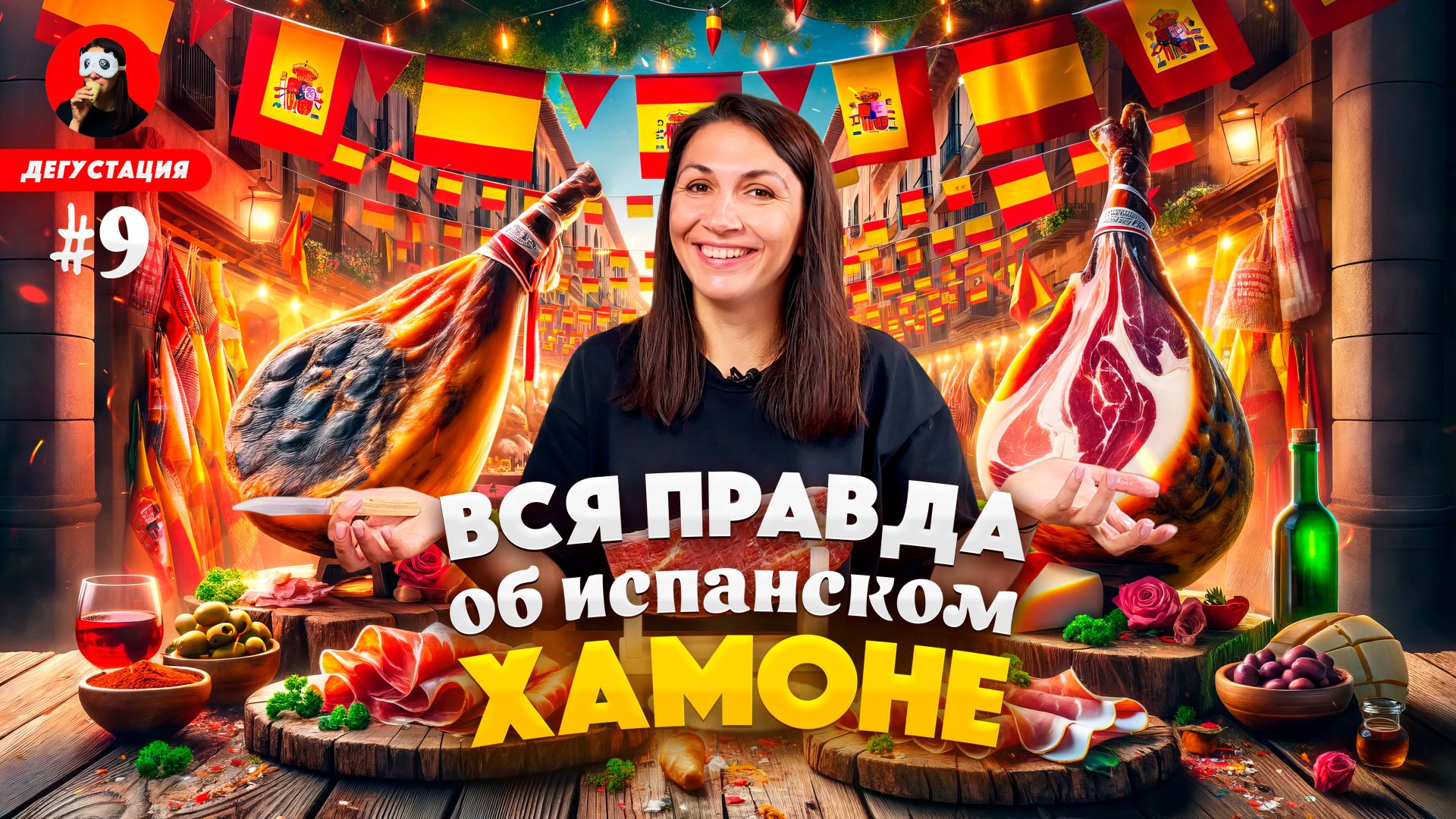 ЧТО ПРОДАЮТ ПОД ВИДОМ ХАМОНА? ? Каким должен быть НАСТОЯЩИЙ ХАМОН? История / Дегустация / Рецепт смотреть онлайн