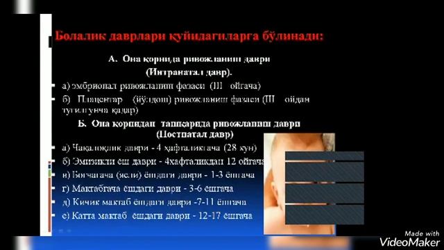 Tibbiyot kasbiga kirishning maqsadi va vazifalari смотреть онлайн