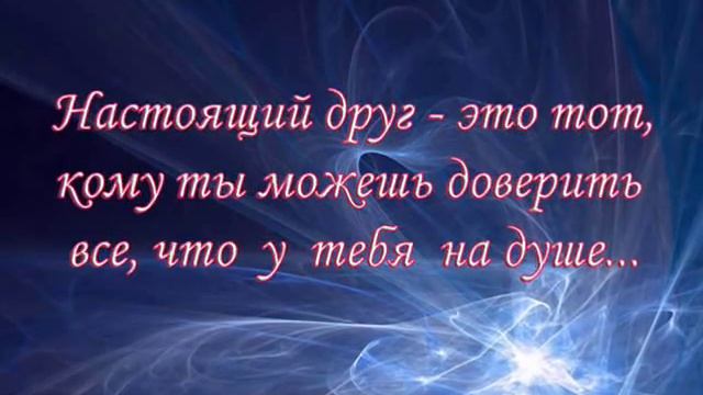 Песня о настоящей дружбе.mp4 смотреть онлайн