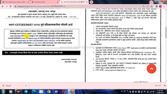 10th pass फ्री टॅबलेट योजना महाराष्ट्र ऑनलाईन फॉर्म🔴| Free Tablet Yojana 2022 Mahajyoti Registratio смотреть онлайн