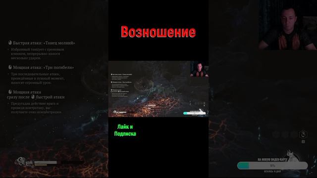 Black Myth Wukong Возношение #short #shorts #blackmythwokong #wukong #вуконг #корольобезьян #боссы