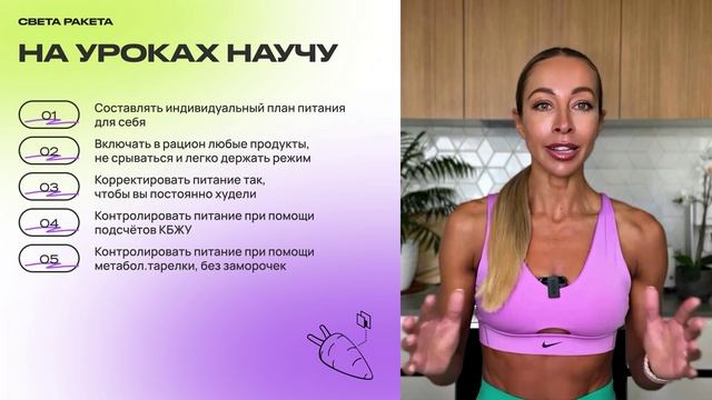 Презентация BODY BY ROCKET! смотреть онлайн