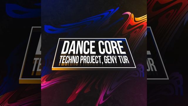 Dance Core смотреть онлайн