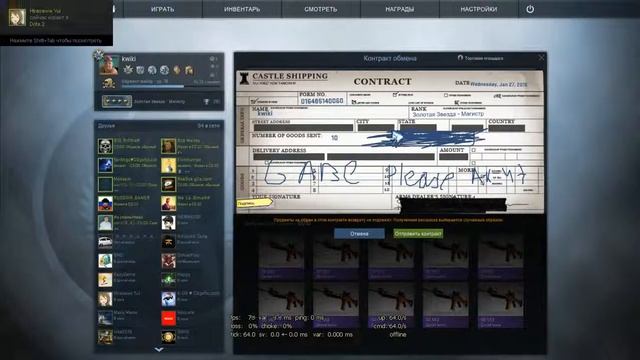 Контракты обмена:Ak-47 Буйство красок смотреть онлайн