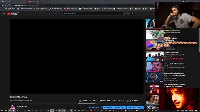 Юзя смотрит: E3: One More Thing смотреть онлайн