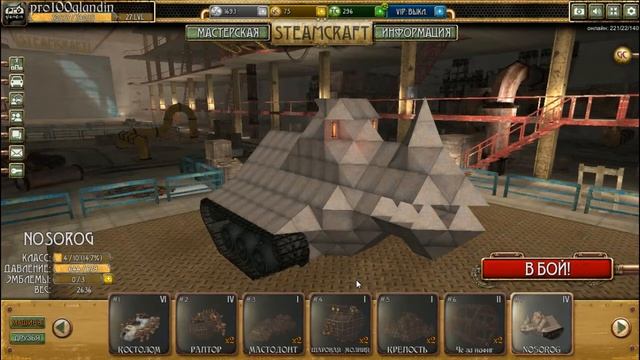Steamcraft _Sloupok-NEWS №2_ смотреть онлайн