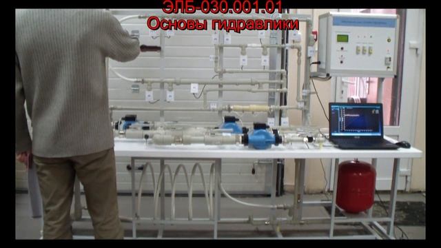 Основы гидравлики смотреть онлайн