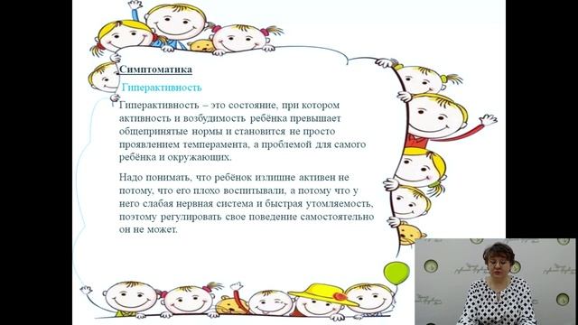 Встреча № 3. «Гиперактивный ребенок! смотреть онлайн