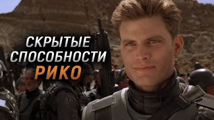 StarshipTroopers: Extermination #2