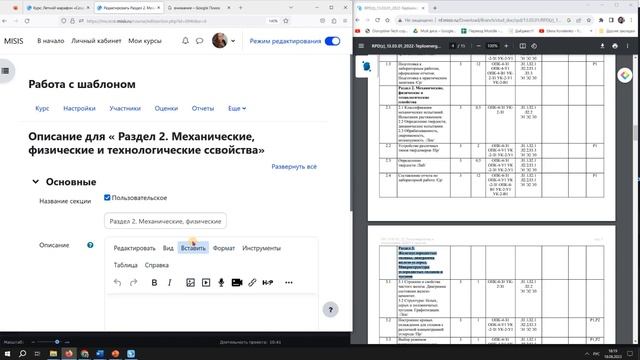 LMS Moodle. Обзор функционала системы. Введение в создание курсов смотреть онлайн
