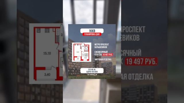 Своя квартира по цене аренды #недвижимость #ипотека