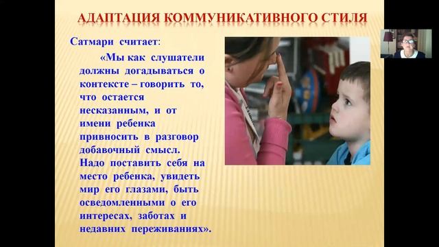 Тема 2 2 Использование игры в работе с детьми с РАС смотреть онлайн