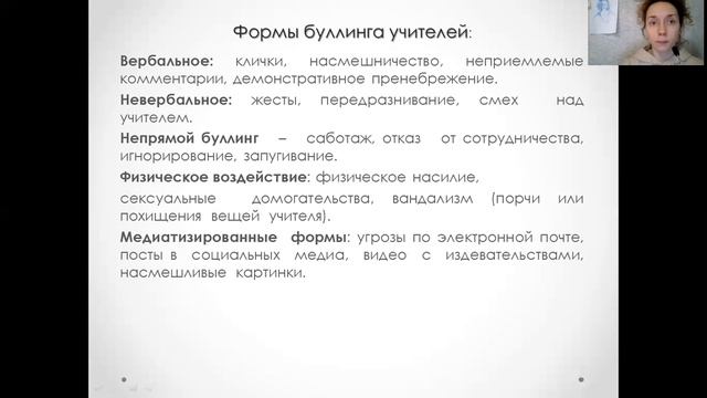 9.2 Что делать жертве травли смотреть онлайн