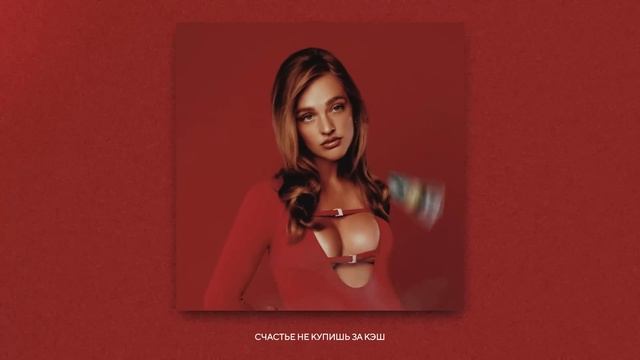 SASHA BELAIR — BABLO (Official Audio) смотреть онлайн