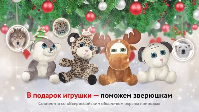 Твори волшебство скорей с подарками О’КЕЙ! смотреть онлайн