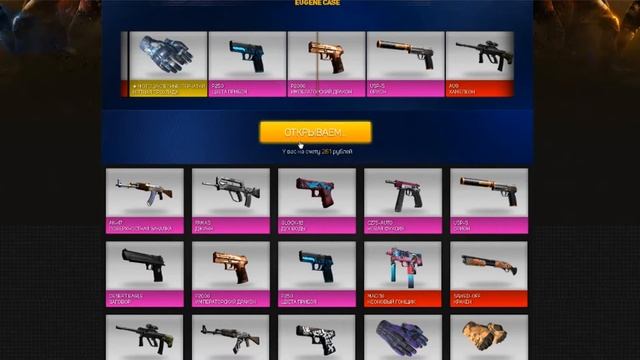 Мечты сбываются -||- CS:GO OpenCase