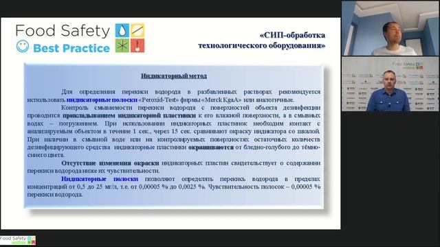 23.03.22: СИП-ОБРАБОТКА ТЕХНОЛОГИЧЕСКОГО ОБОРУДОВАНИЯ