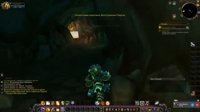 Качаем ПАЛАДИНА WOW 4 Часть смотреть онлайн