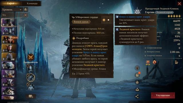 Dragonheir: Silent Gods | Гайд. Гертин