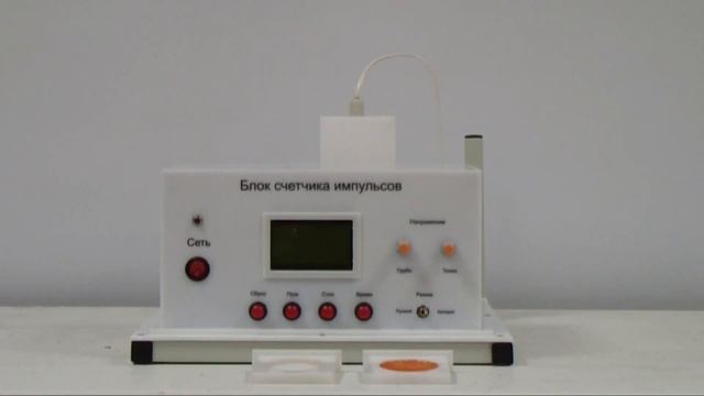 Исследование газоразрядного счетчика смотреть онлайн
